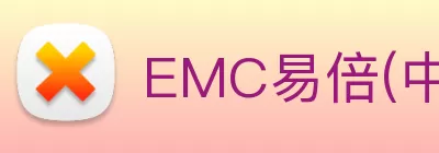 EMC易倍(中国)官方网站 - 专业体育文旅服务商 logo